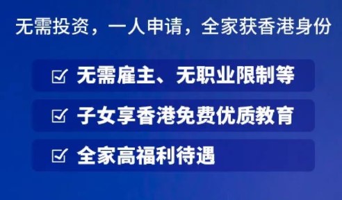 香港优秀人才入境计划如何申请? 香港优秀人才入境计划如何申请?