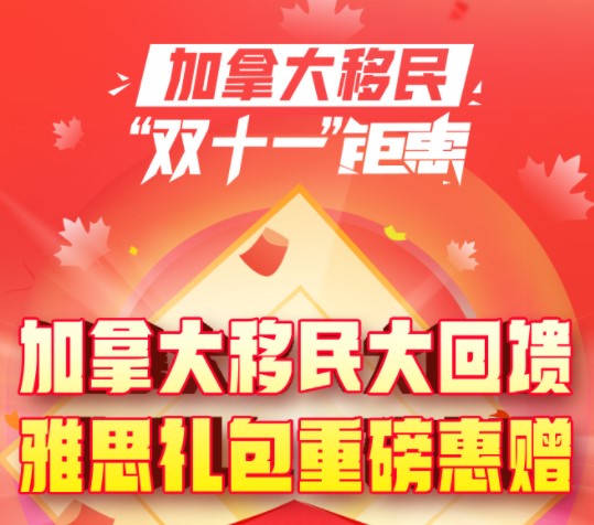 为何加拿大受留学生的欢迎 为何加拿大受留学生的欢迎